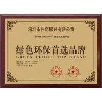 绿色环保首选品牌